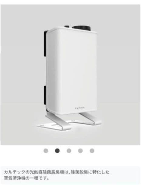 カルテック光触媒除菌脱臭機ポータブル/KL-E01空気清浄
