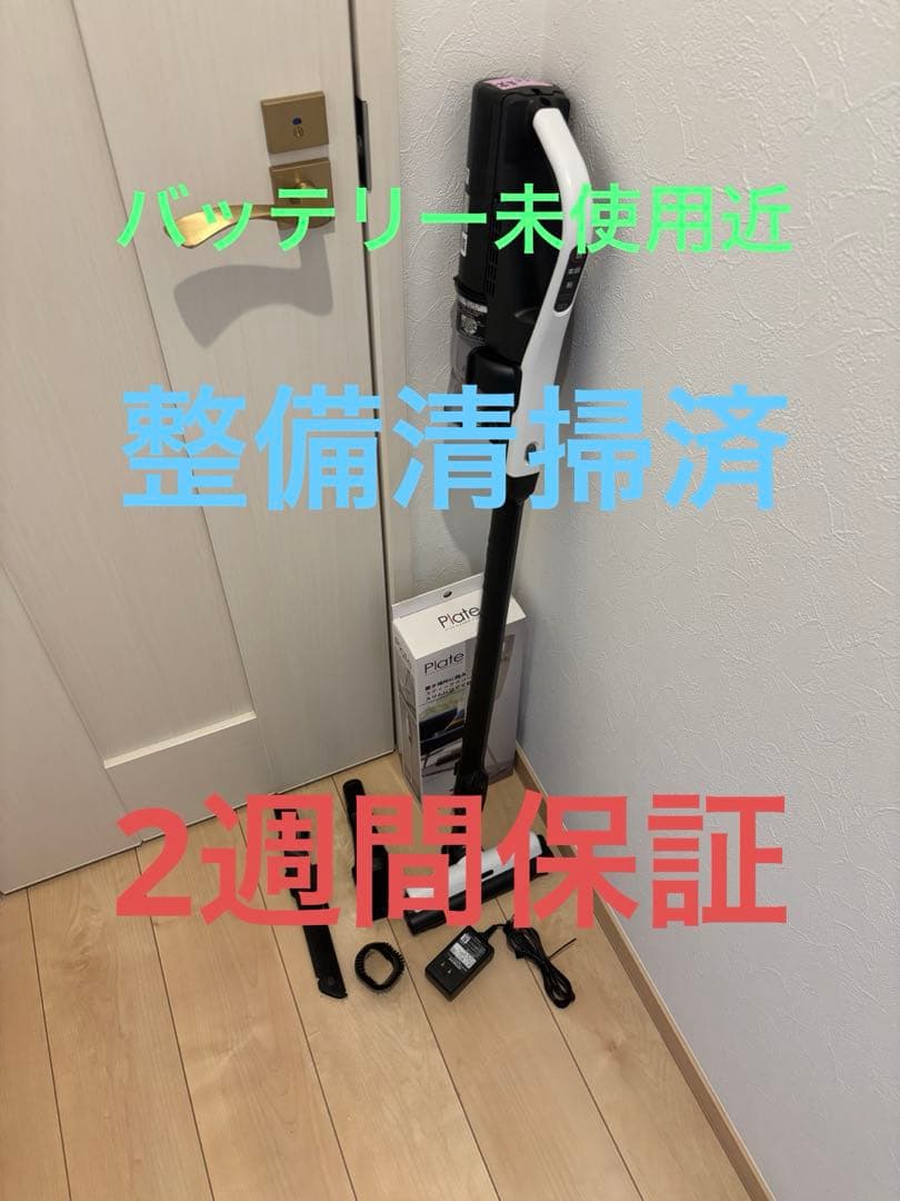 日立　HITACHI　掃除機 コードレス　PV-BKL11L 24年製　BT優