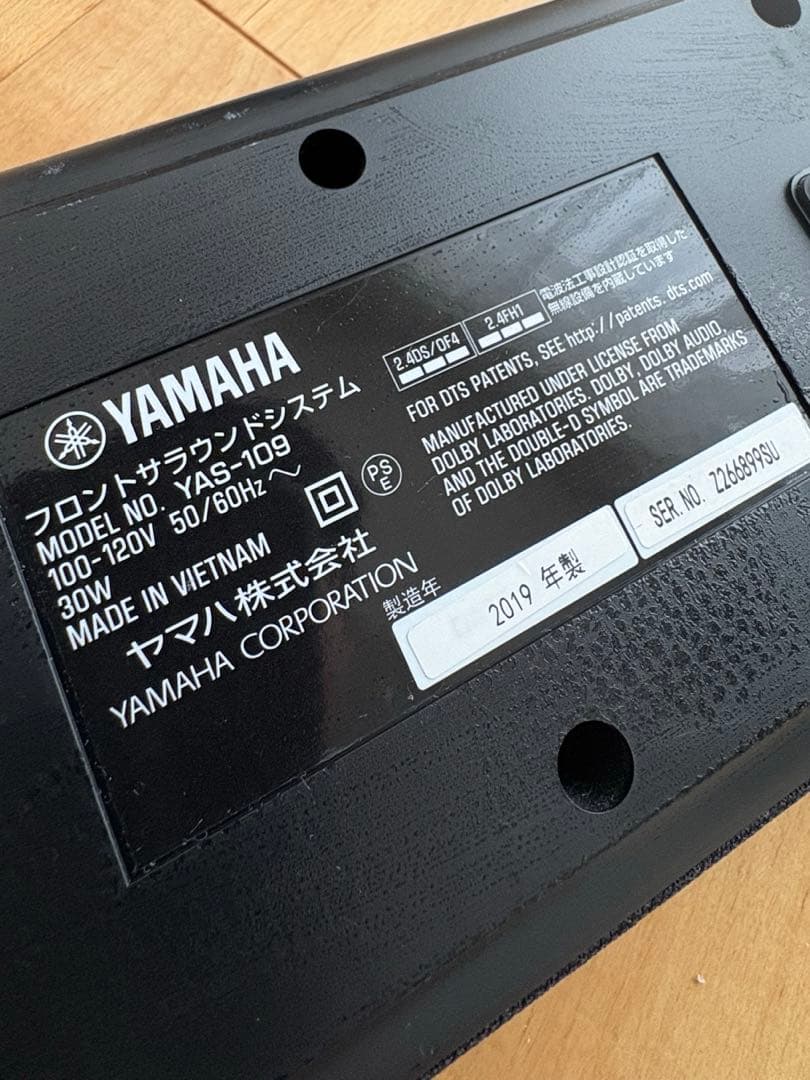 【値下げ】YAS-109 サウンドバー　YAMAHA