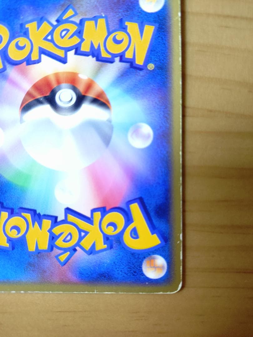 [ポケモンカード] リザードンex 012/052 ランダム構築スターター