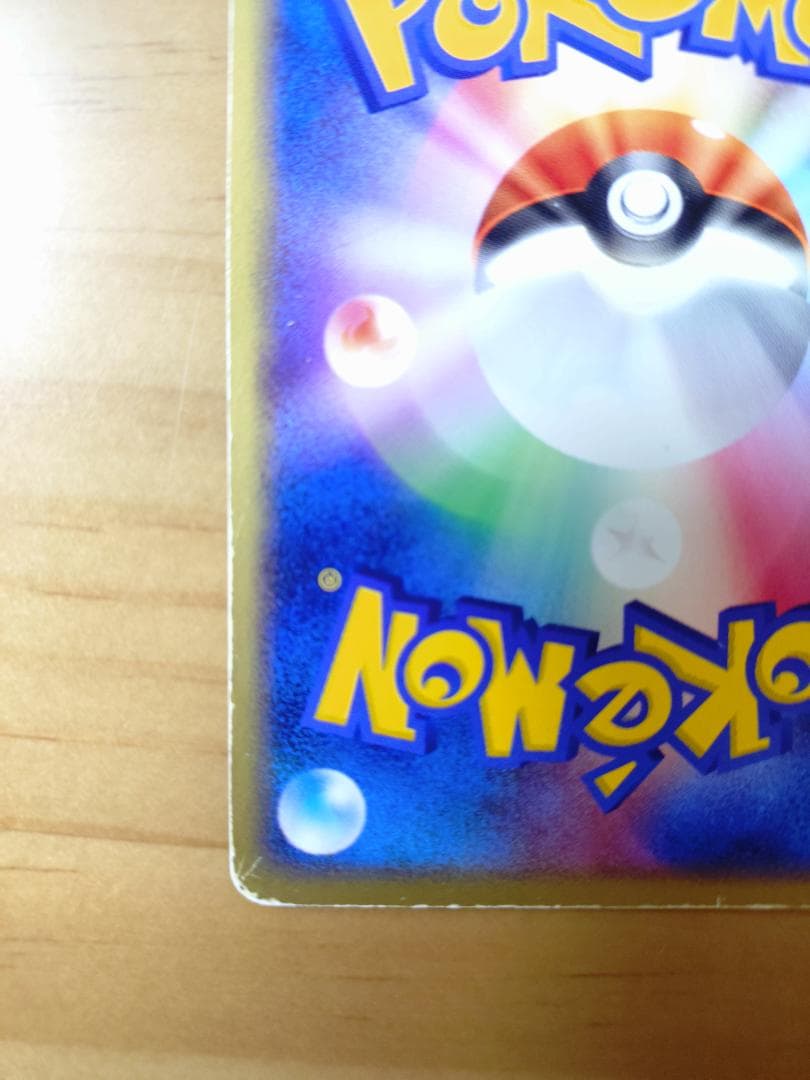 [ポケモンカード] リザードンex 012/052 ランダム構築スターター