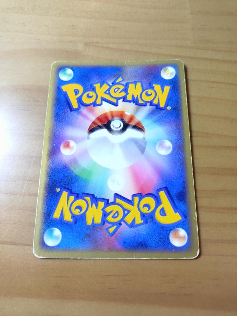 [ポケモンカード] リザードンex 012/052 ランダム構築スターター