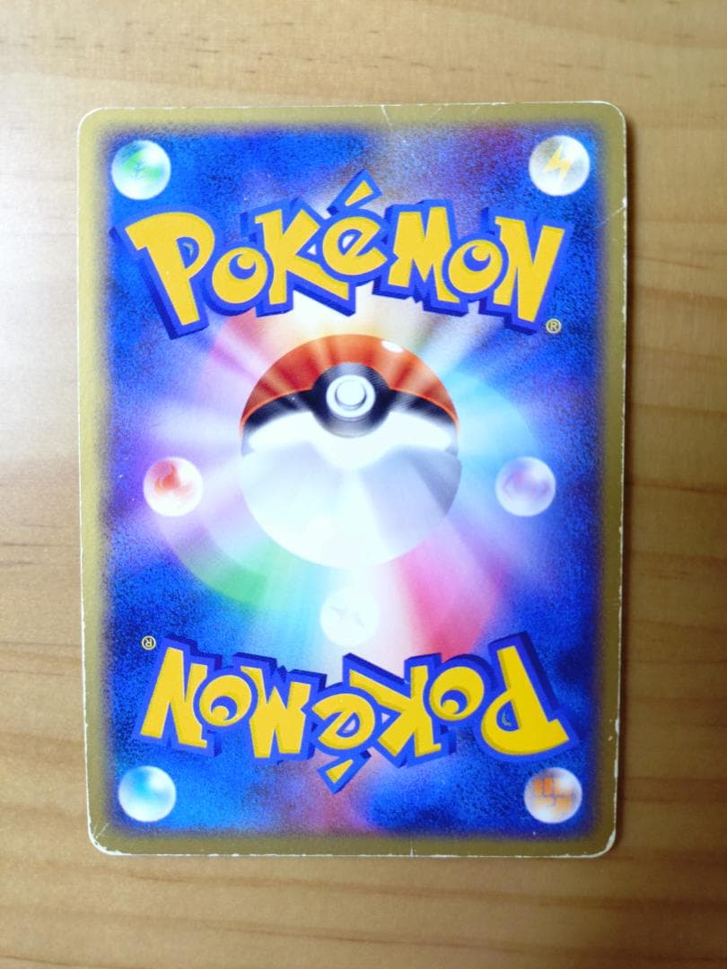 [ポケモンカード] リザードンex 012/052 ランダム構築スターター