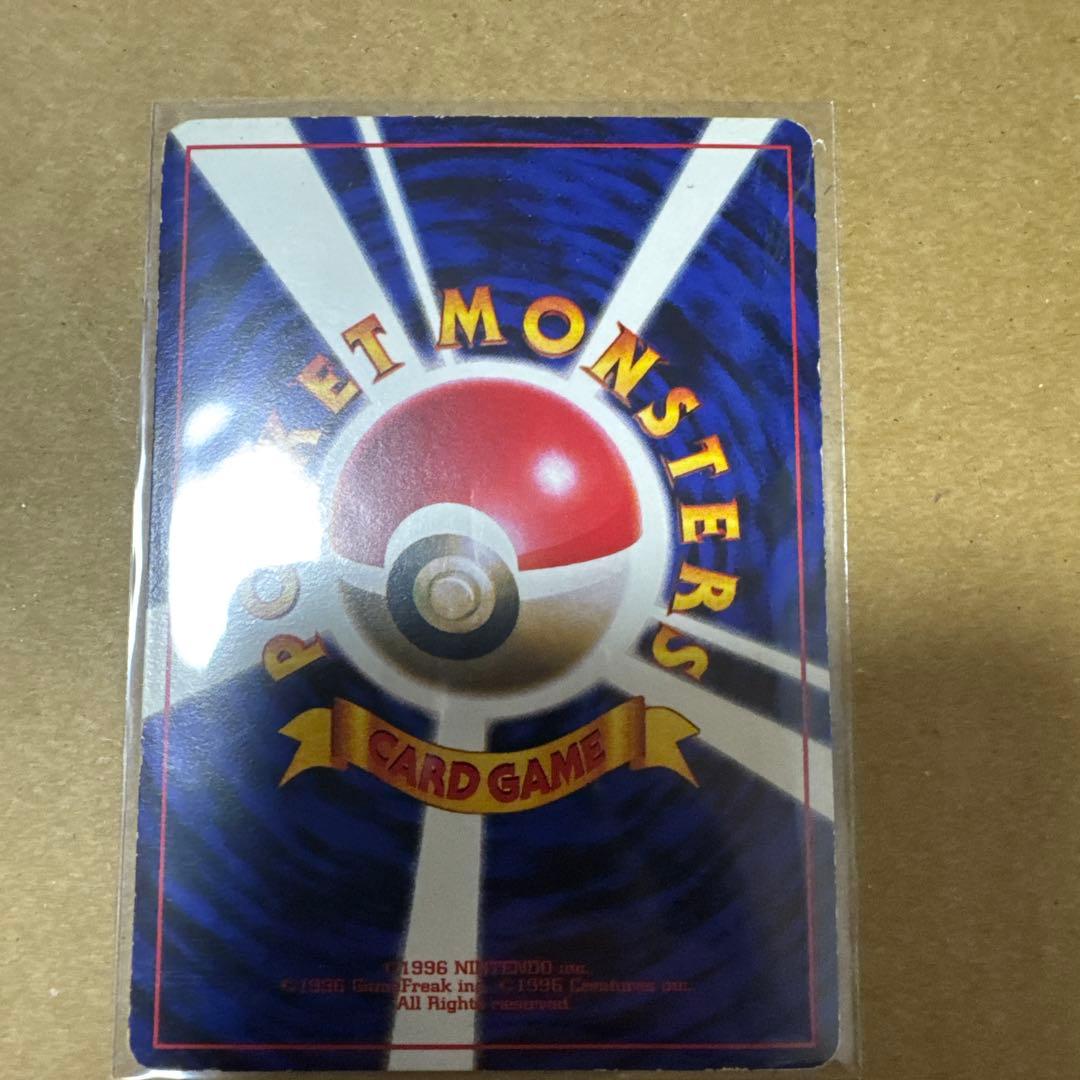 旧裏ピカチュウ