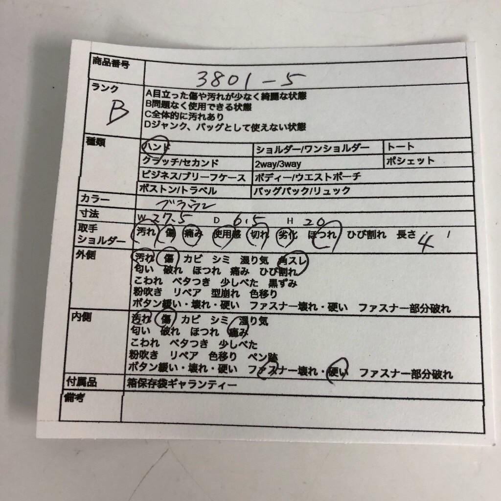 LOUIS VUITTON ルイヴィトン モノグラム モンソー28 ビジネス