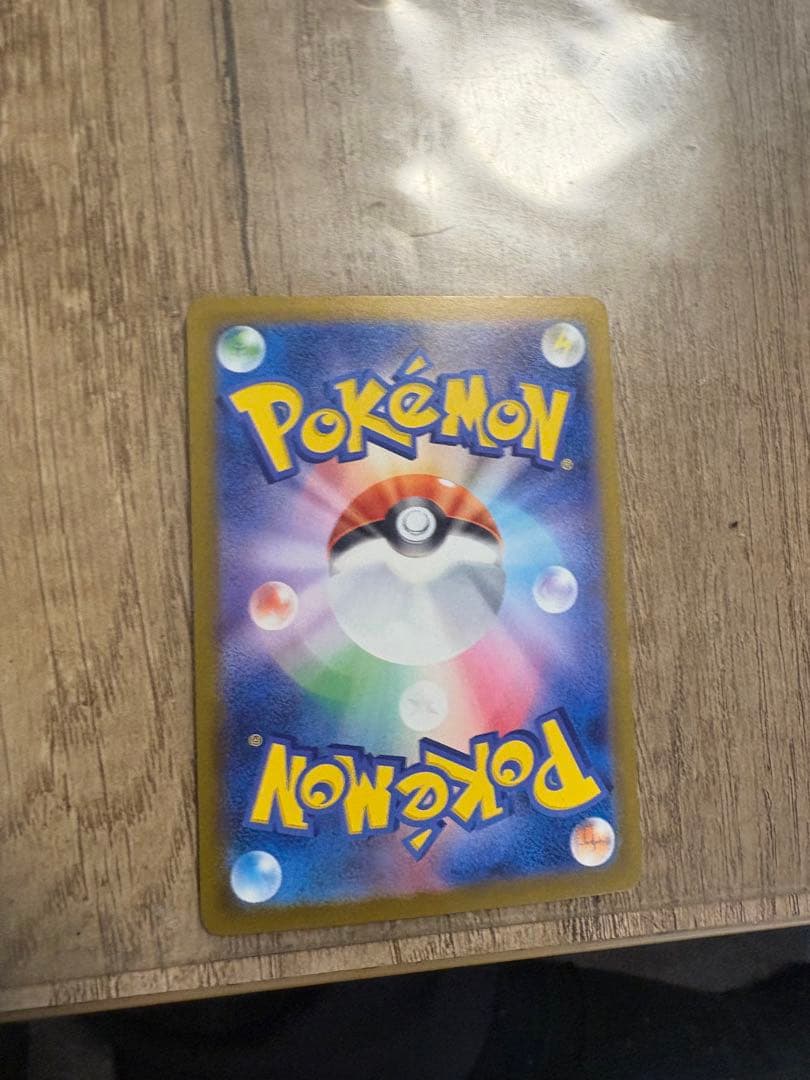 ロケット団のミュウツー SAR (M2a 237/193)