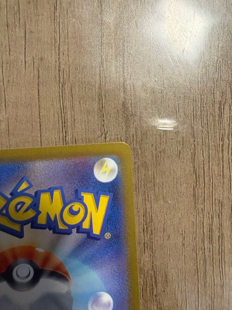 ロケット団のミュウツー SAR (M2a 237/193)