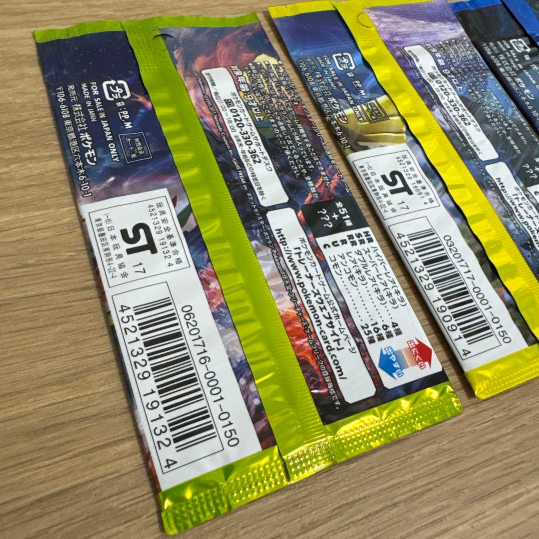 【絶版】ポケモンカードサンムーン未開封パック 3種セット【5185