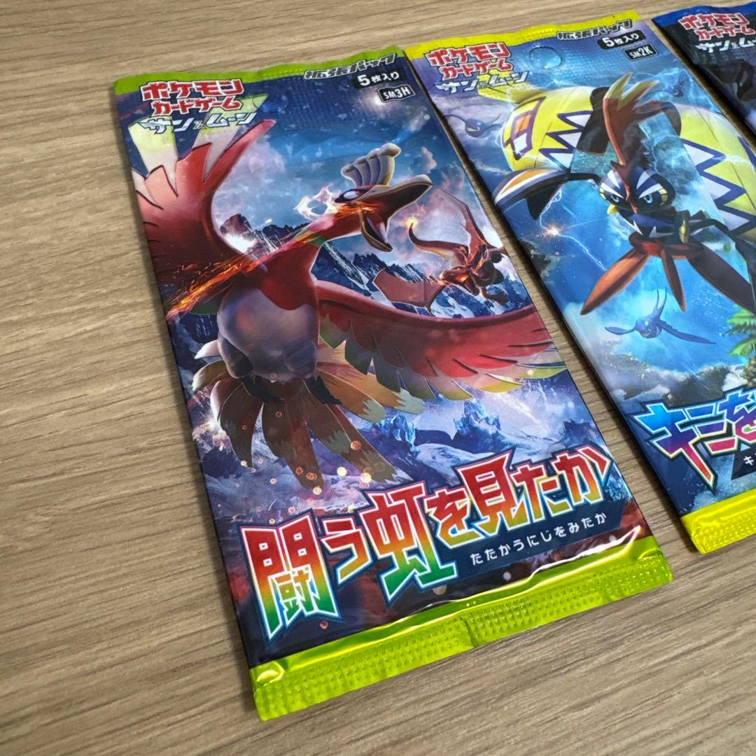 【絶版】ポケモンカードサンムーン未開封パック 3種セット【5185