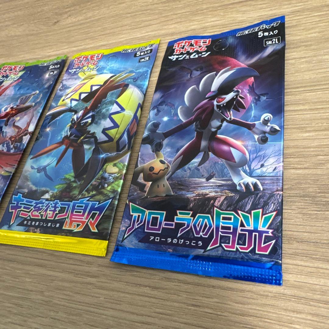 【絶版】ポケモンカードサンムーン未開封パック 3種セット【5185