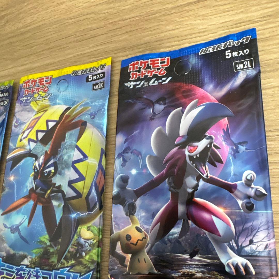 【絶版】ポケモンカードサンムーン未開封パック 3種セット【5185