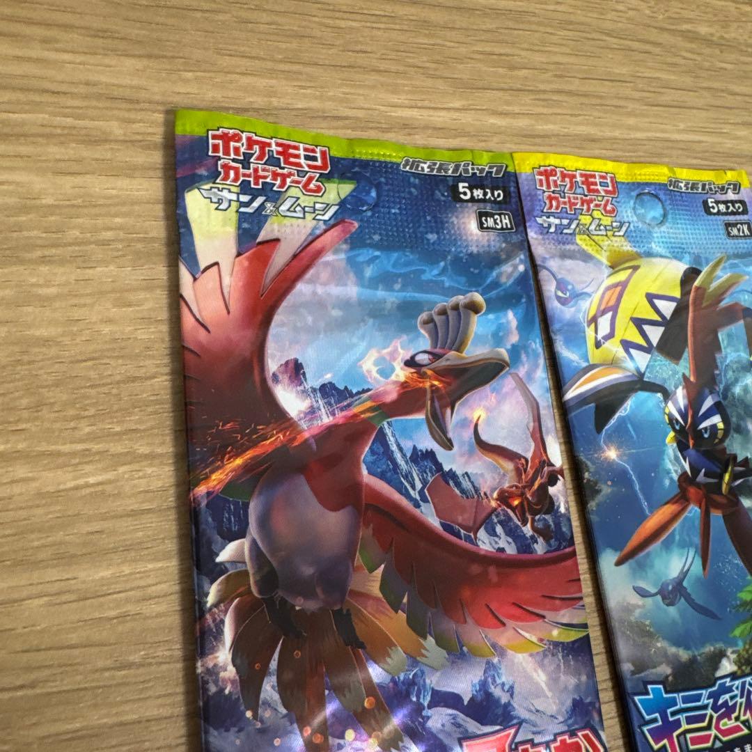 【絶版】ポケモンカードサンムーン未開封パック 3種セット【5185