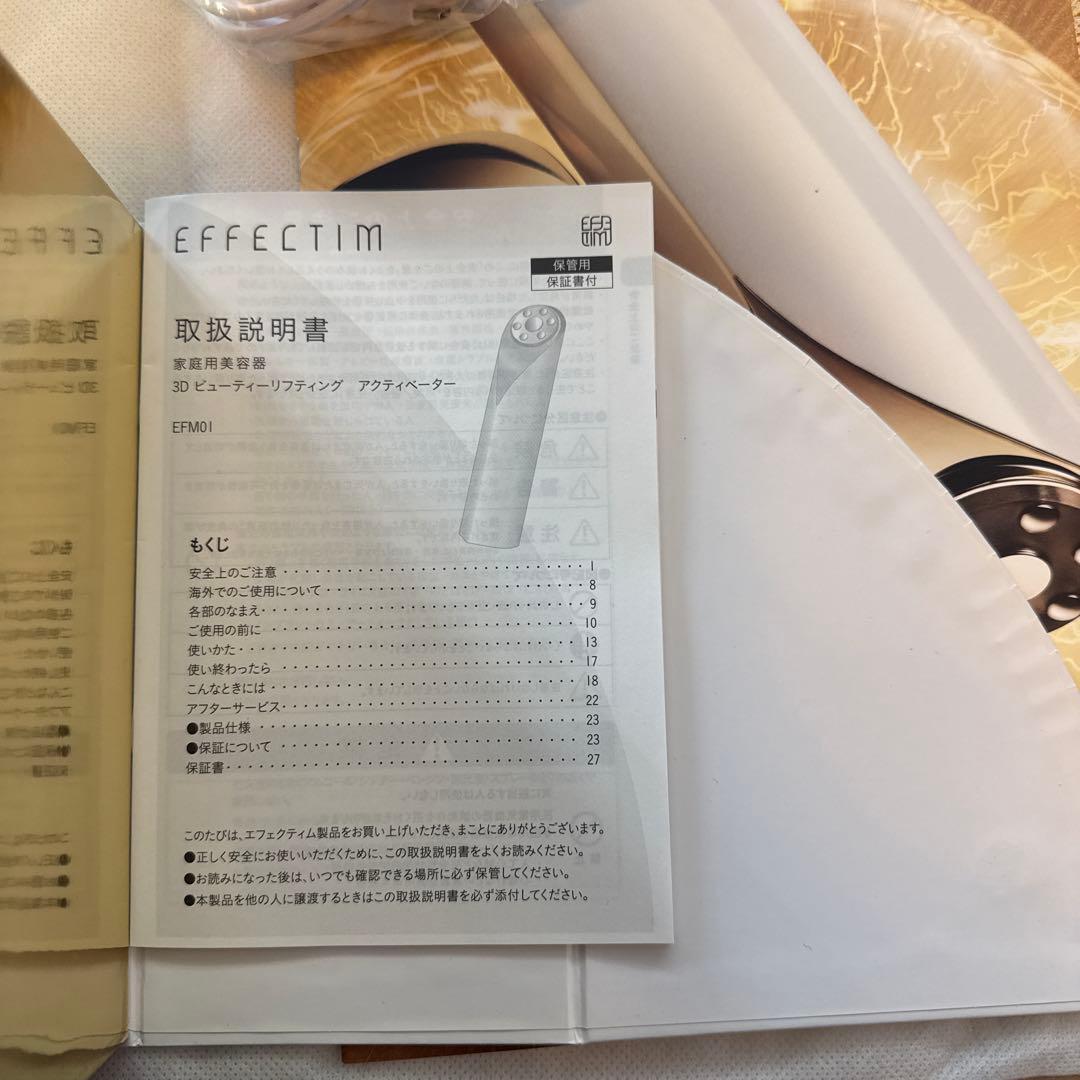 エフェクティム、ビューティーリフティングアクティベーター、美顔器　美容液付き