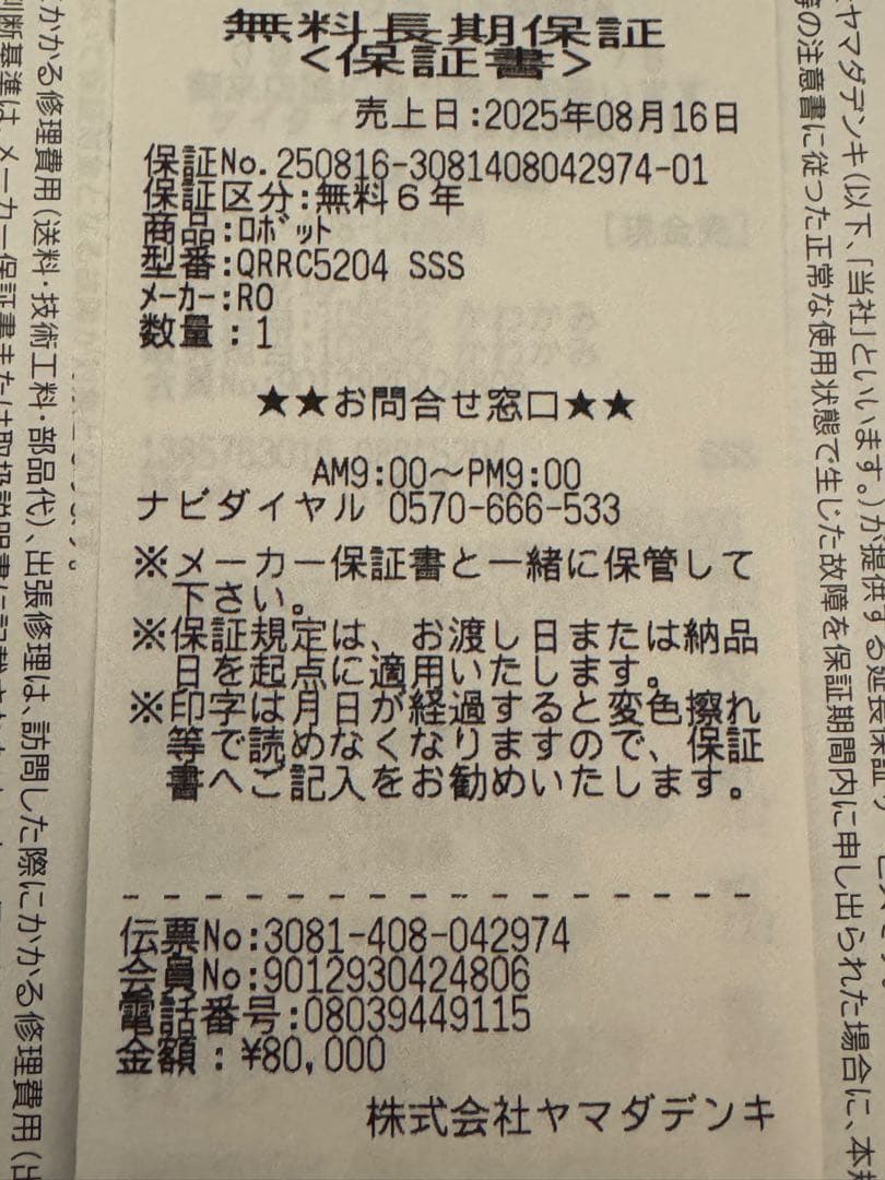 新品未開封　roborock qrevo c qrrc52-04 送料無料