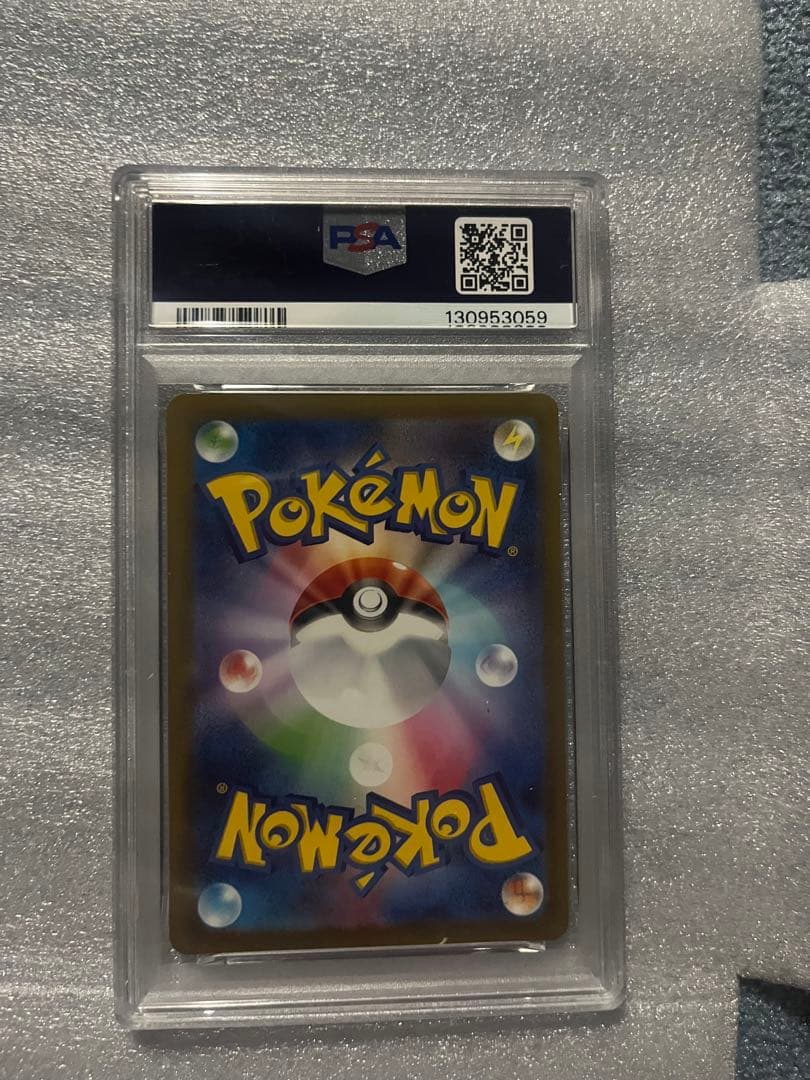 ベルのまごころsr psa10