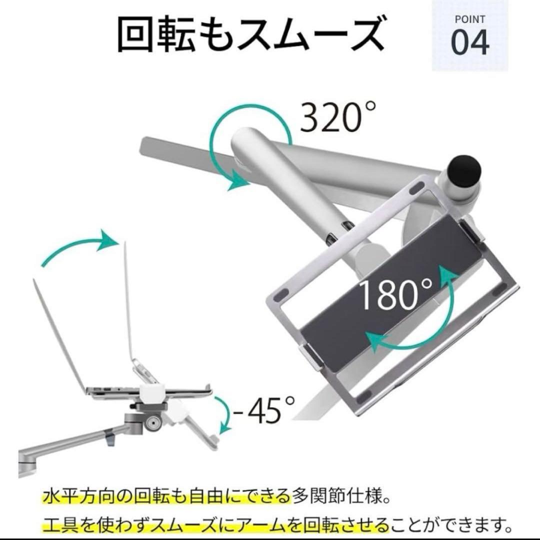 LOE（ロエ）ノートPC自立型アームスタンド寝ながらスマホ・タブレットLUP8A
