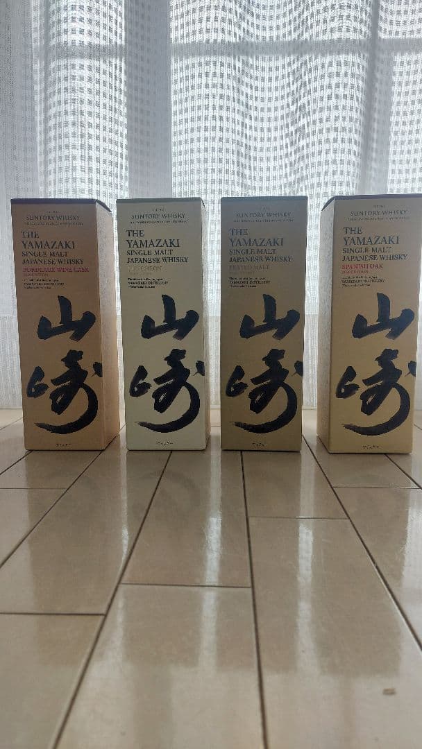 山崎 2020 リミテッドエディション４種