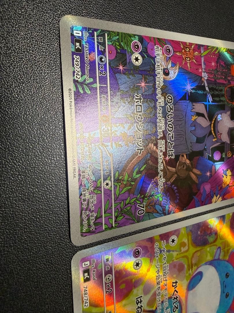 大人気のマリル含む　AR仕様3枚セット