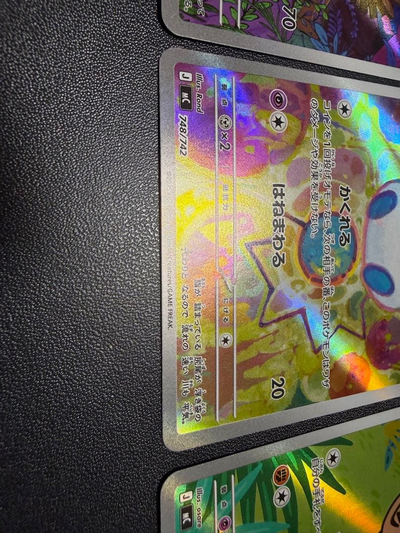 大人気のマリル含む　AR仕様3枚セット