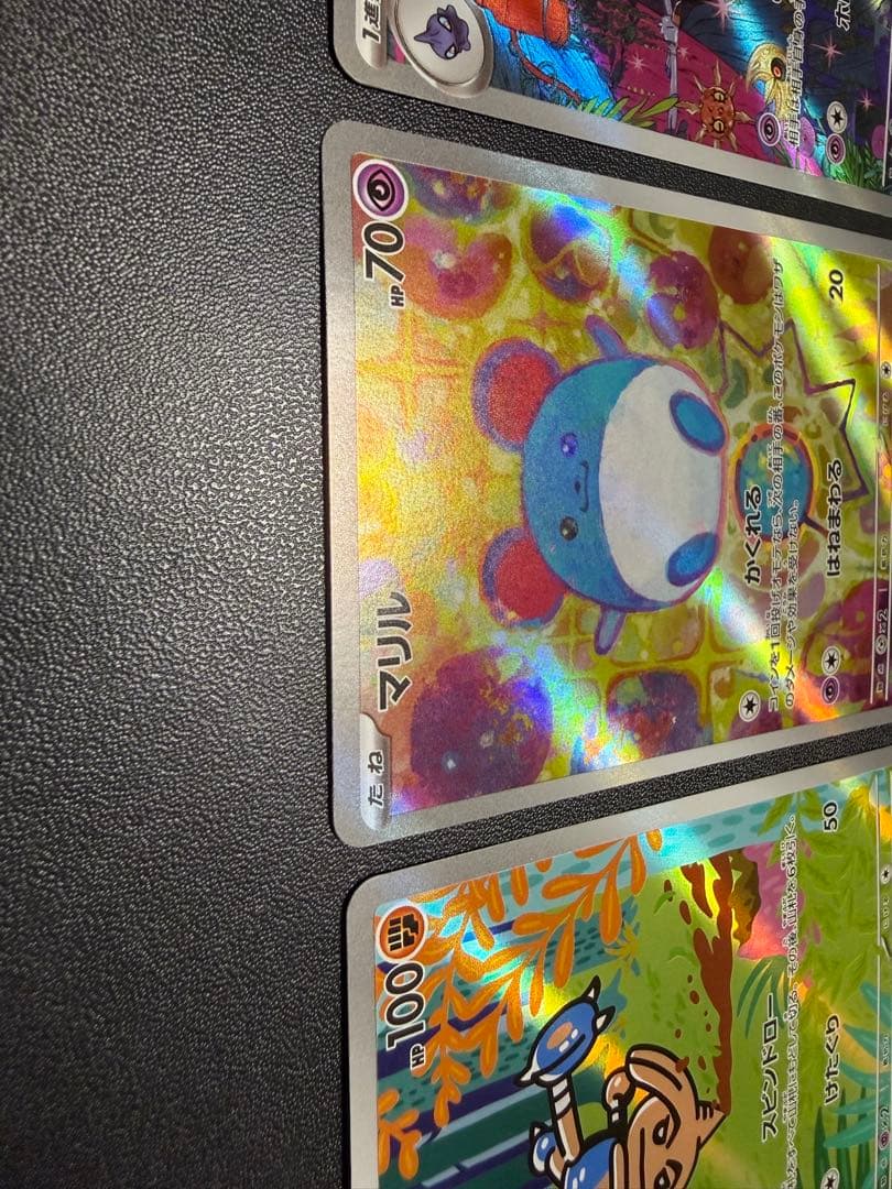 大人気のマリル含む　AR仕様3枚セット