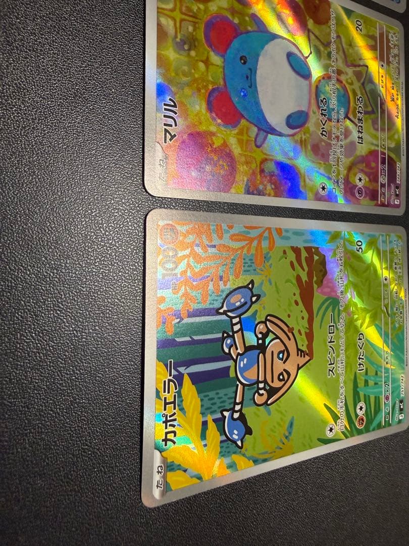 大人気のマリル含む　AR仕様3枚セット