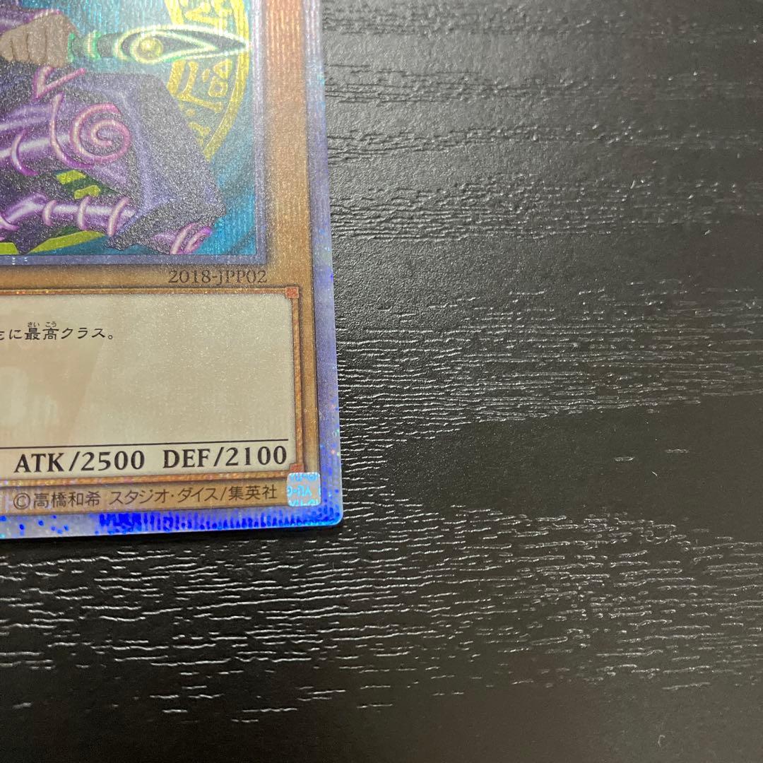 遊戯王　青眼の白龍、ブラックマジシャン　20thシークレットレアセット