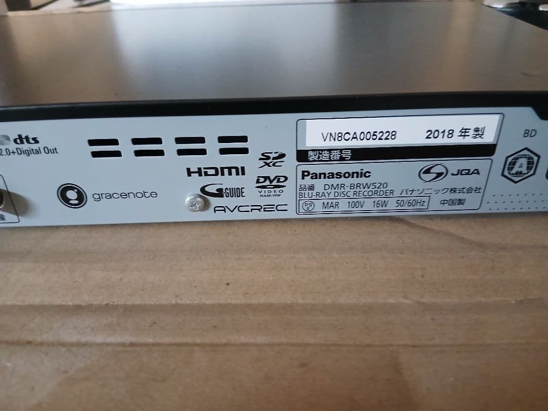 ブルーレイレコーダー DMR-BRX2020 DMR-BRW520 ジャンク