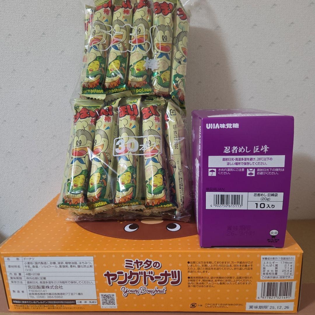 アミューズメント景品　19点セット