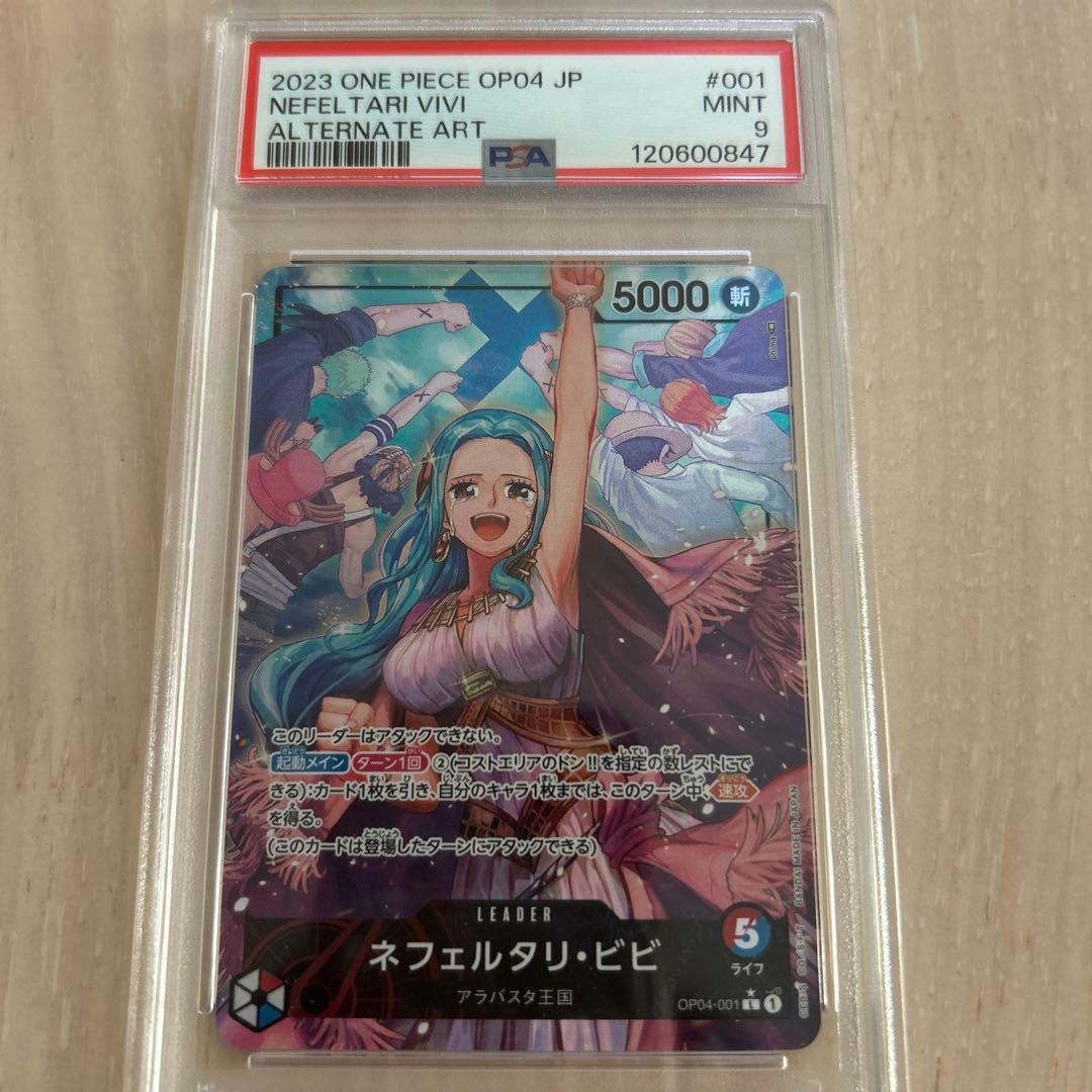 PSA9 ネフェルタリ・ビビ OP04-001 L パラレル リーダーワンピース