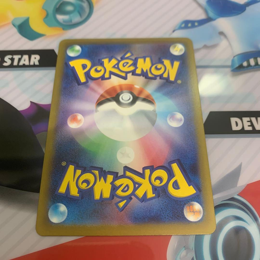 ゲンガーマスターボール　sv2a 094/165