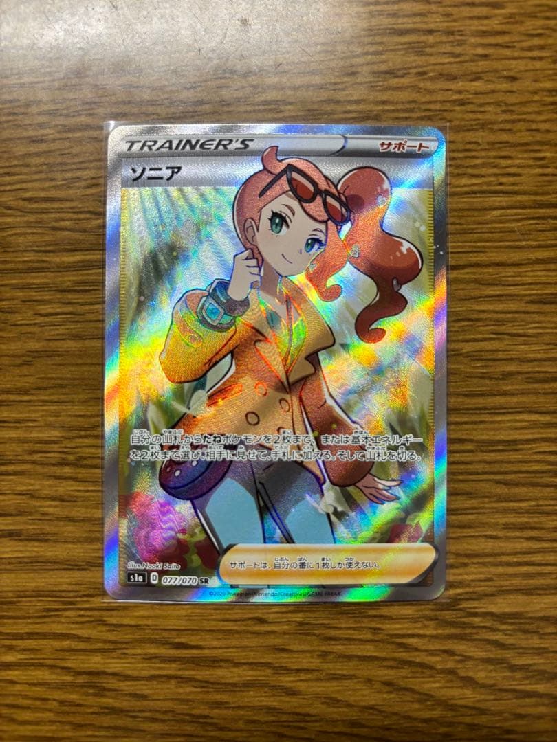 ポケモンカード　まとめ売り　9枚　ミュウex/ソニア/ニンフィアGX 等