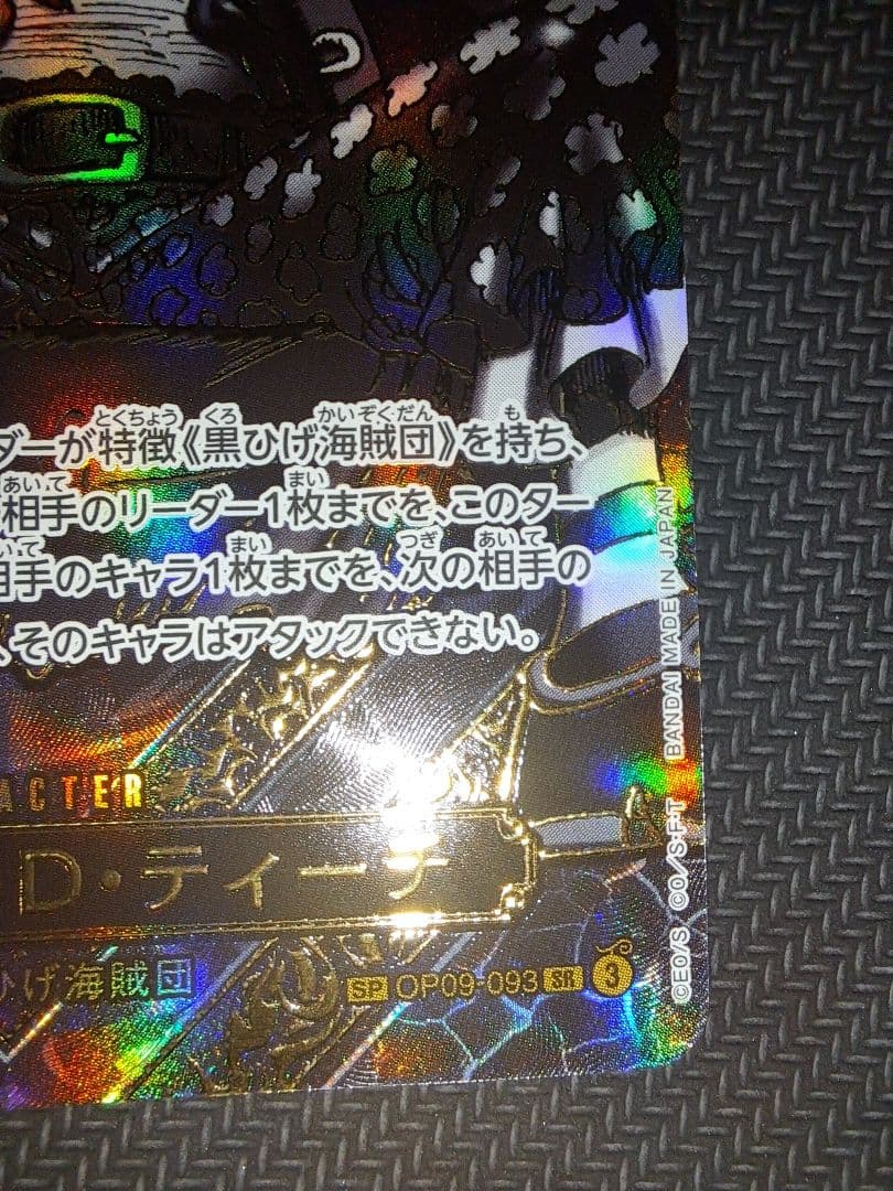 ワンピース ティーチ SP 金 3周年