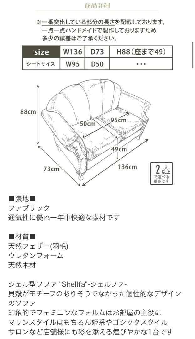 10/20まで！【送料込】 シェルファ 2人掛け ソファ サロン 店舗什器