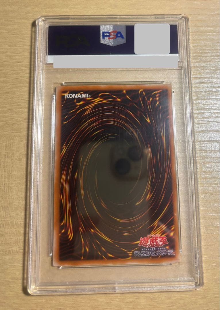人造人間サイコショッカー　レリーフ　アルティメットレア　PSA8 遊戯王