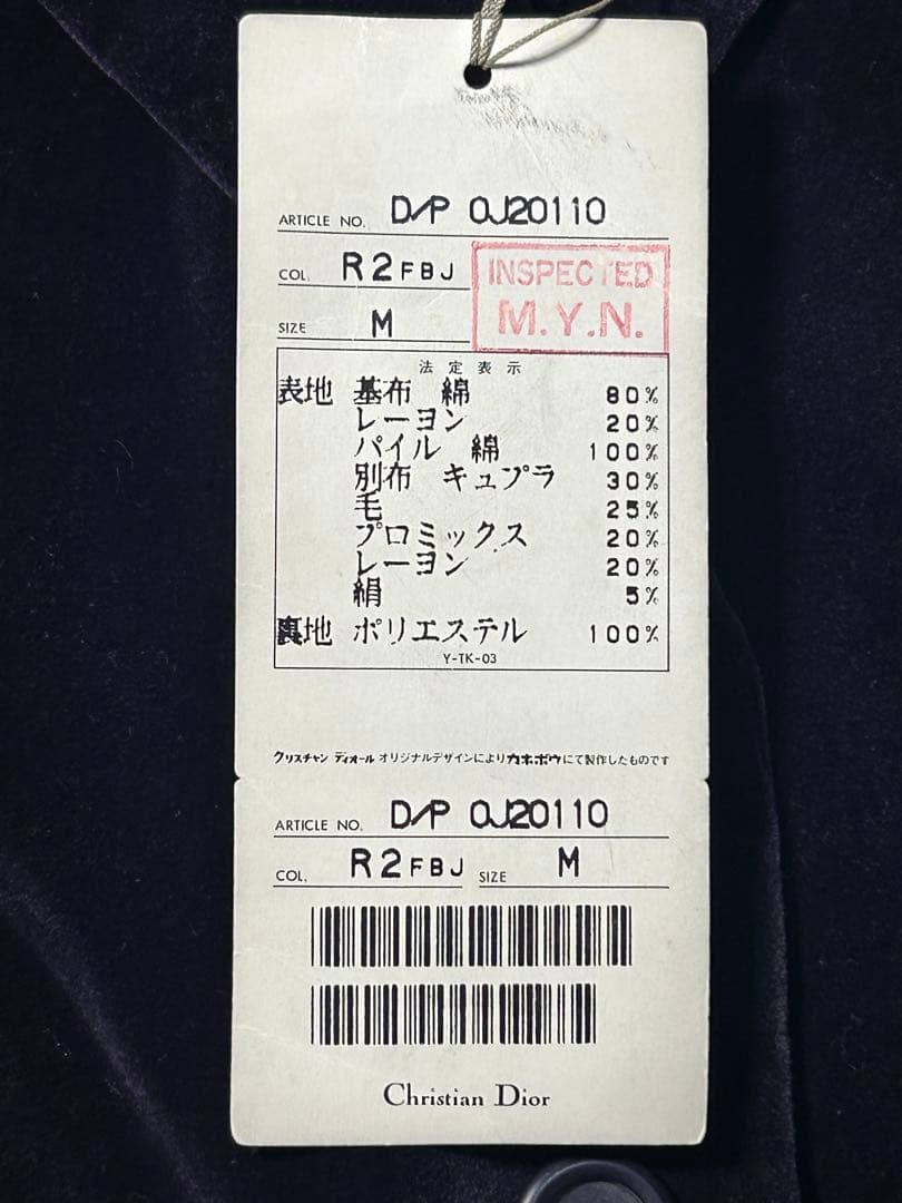 クリスチャンディオールスポーツのジャケット 紫色 サイズM 新品未使用タグ付き