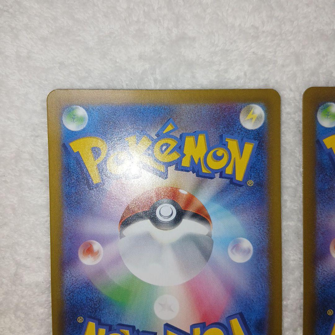 ポケモンカードナンジャモ・ペパーSARまとめ売り2枚