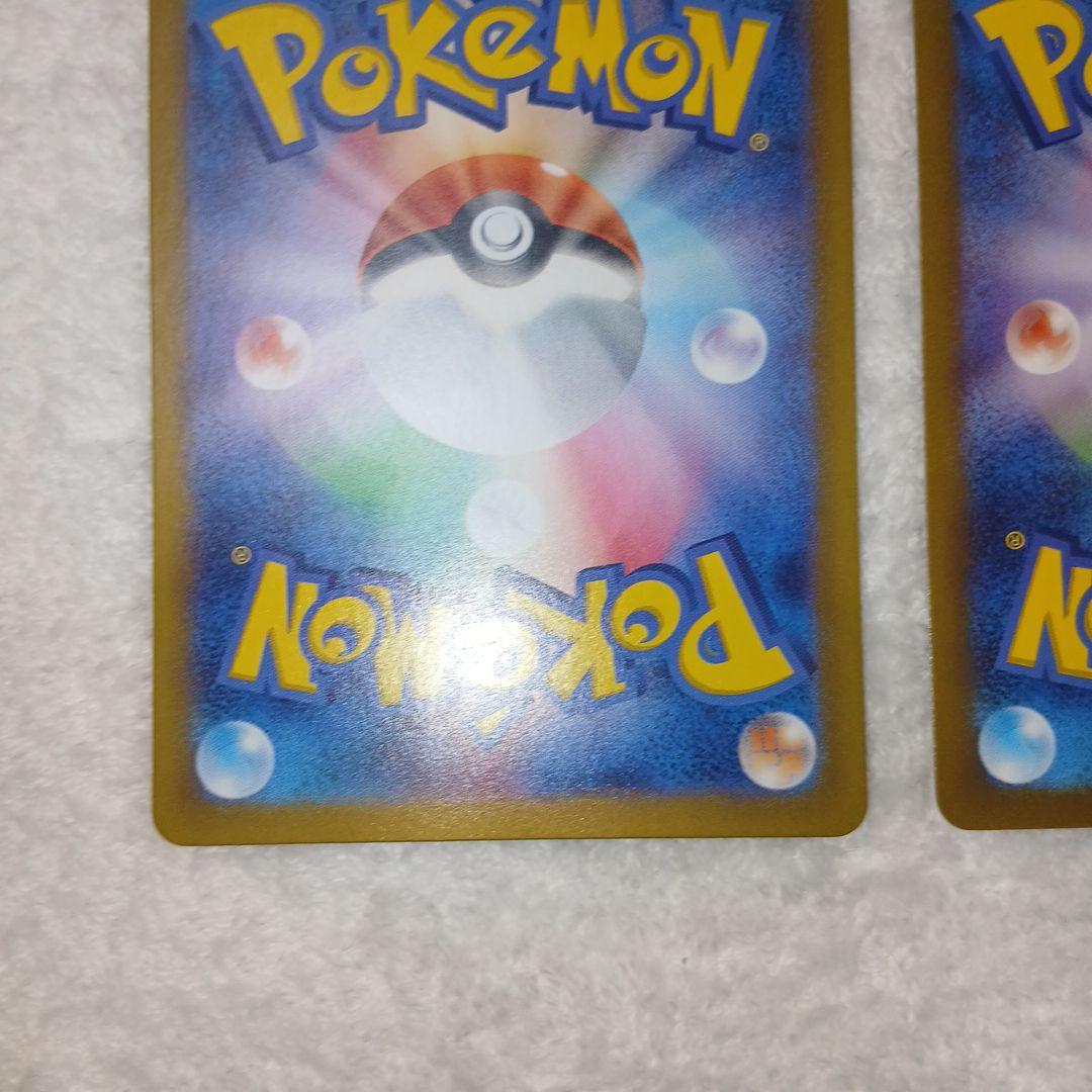 ポケモンカードナンジャモ・ペパーSARまとめ売り2枚