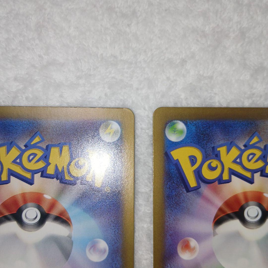 ポケモンカードナンジャモ・ペパーSARまとめ売り2枚