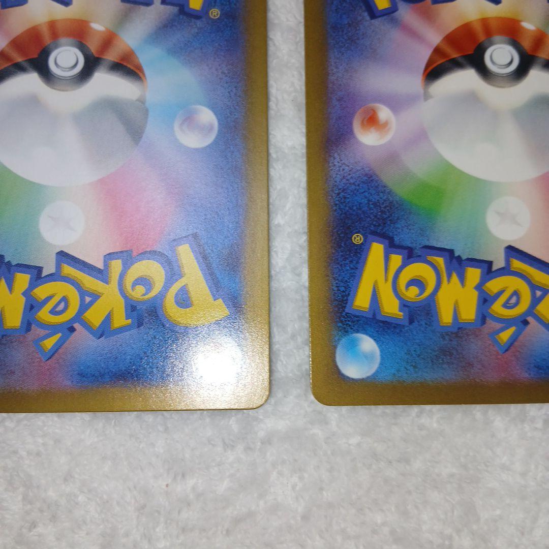 ポケモンカードナンジャモ・ペパーSARまとめ売り2枚