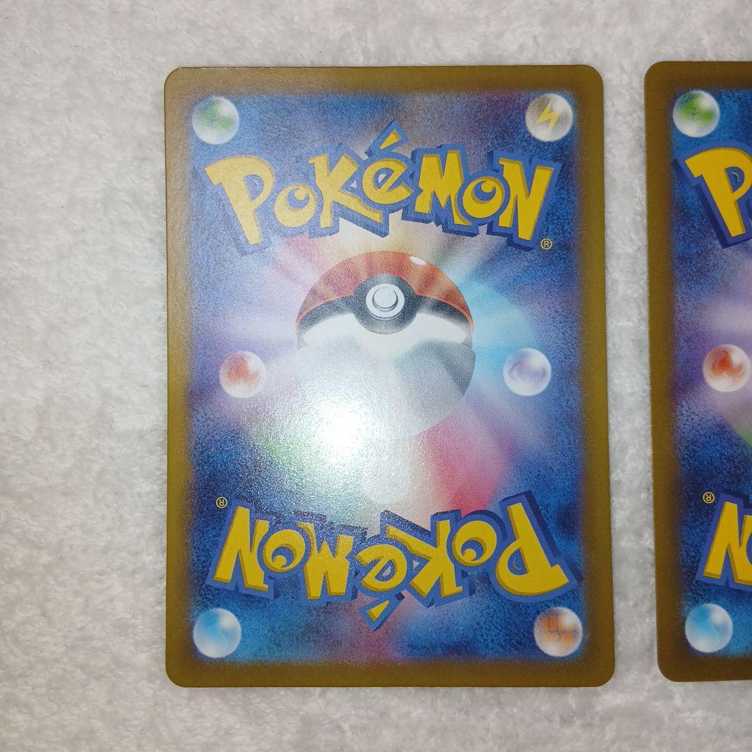 ポケモンカードナンジャモ・ペパーSARまとめ売り2枚