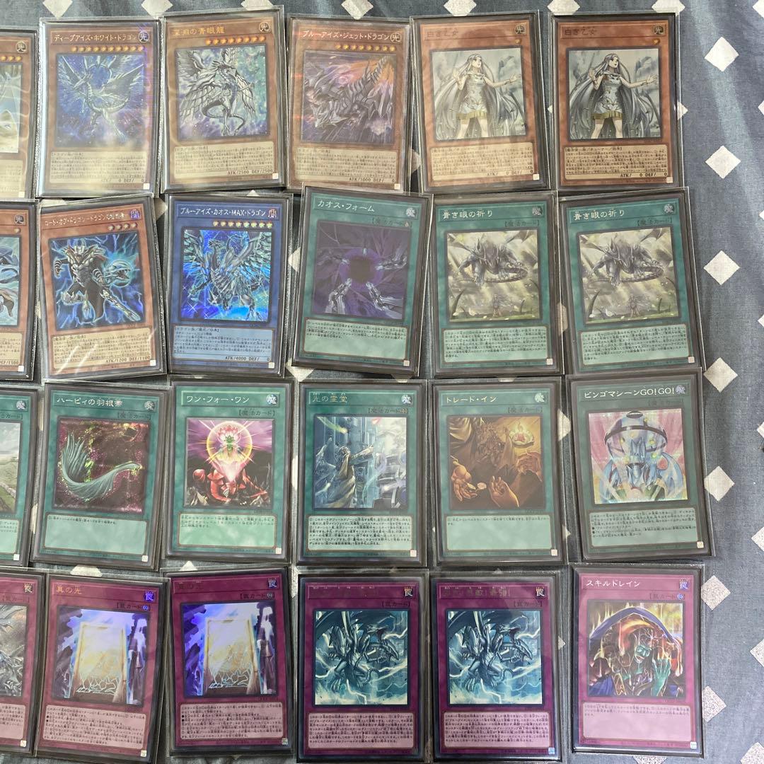 遊戯王　青眼　デッキ