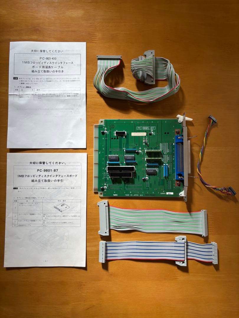 PC98用FD増設ボード PC-9801-87延長ケーブルPC-9821-K10