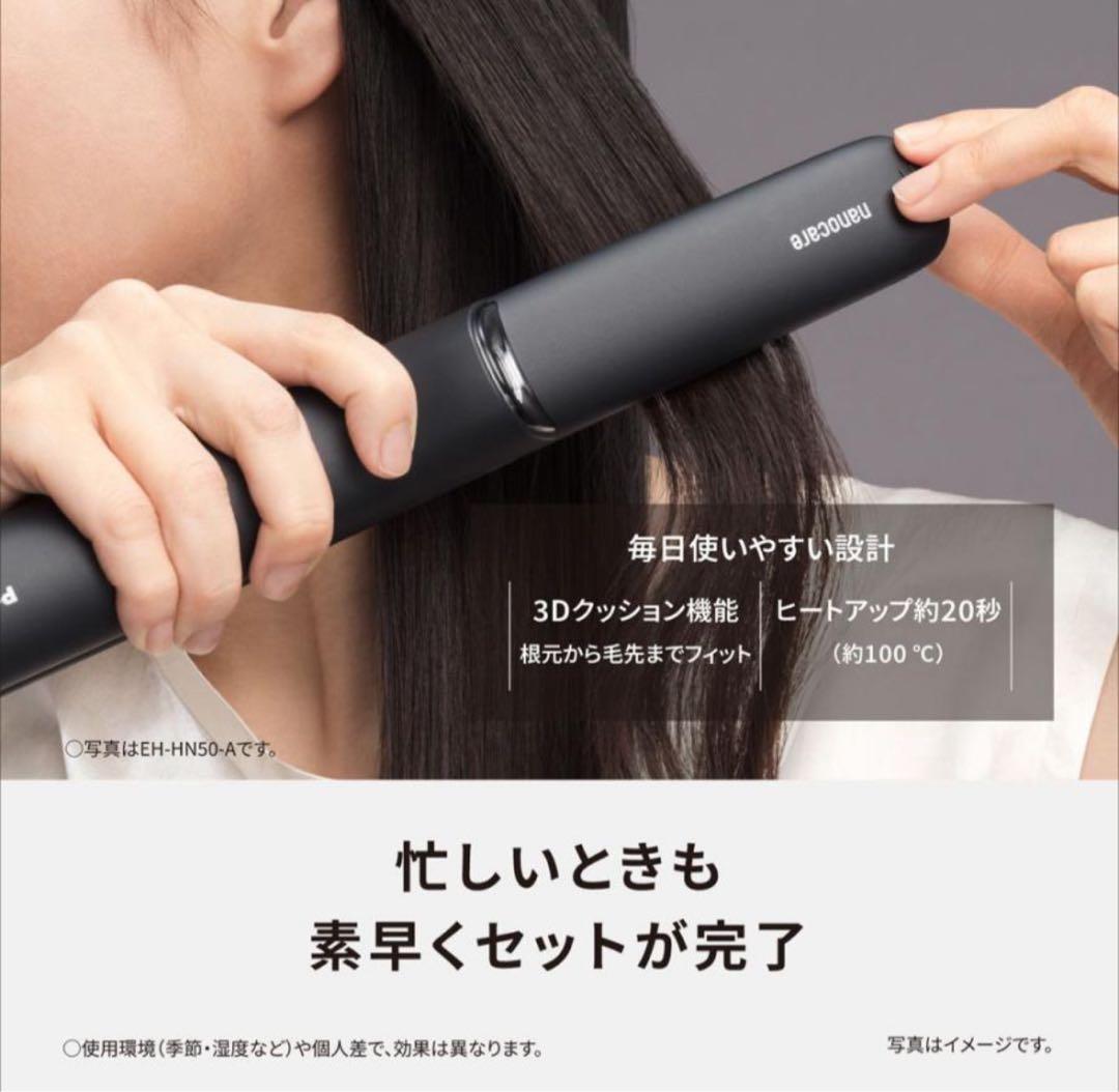 本日最終日 パナソニックストレートヘアアイロン ナノケアEH-HN50-H