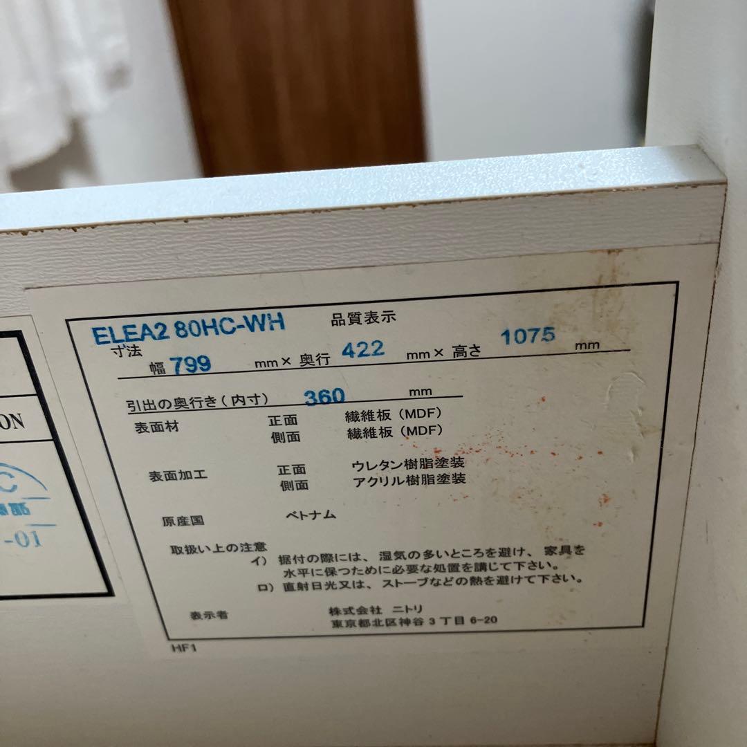 ニトリ　チェスト　5段　タンス　ハイチェスト　引き出し　白　ホワイト