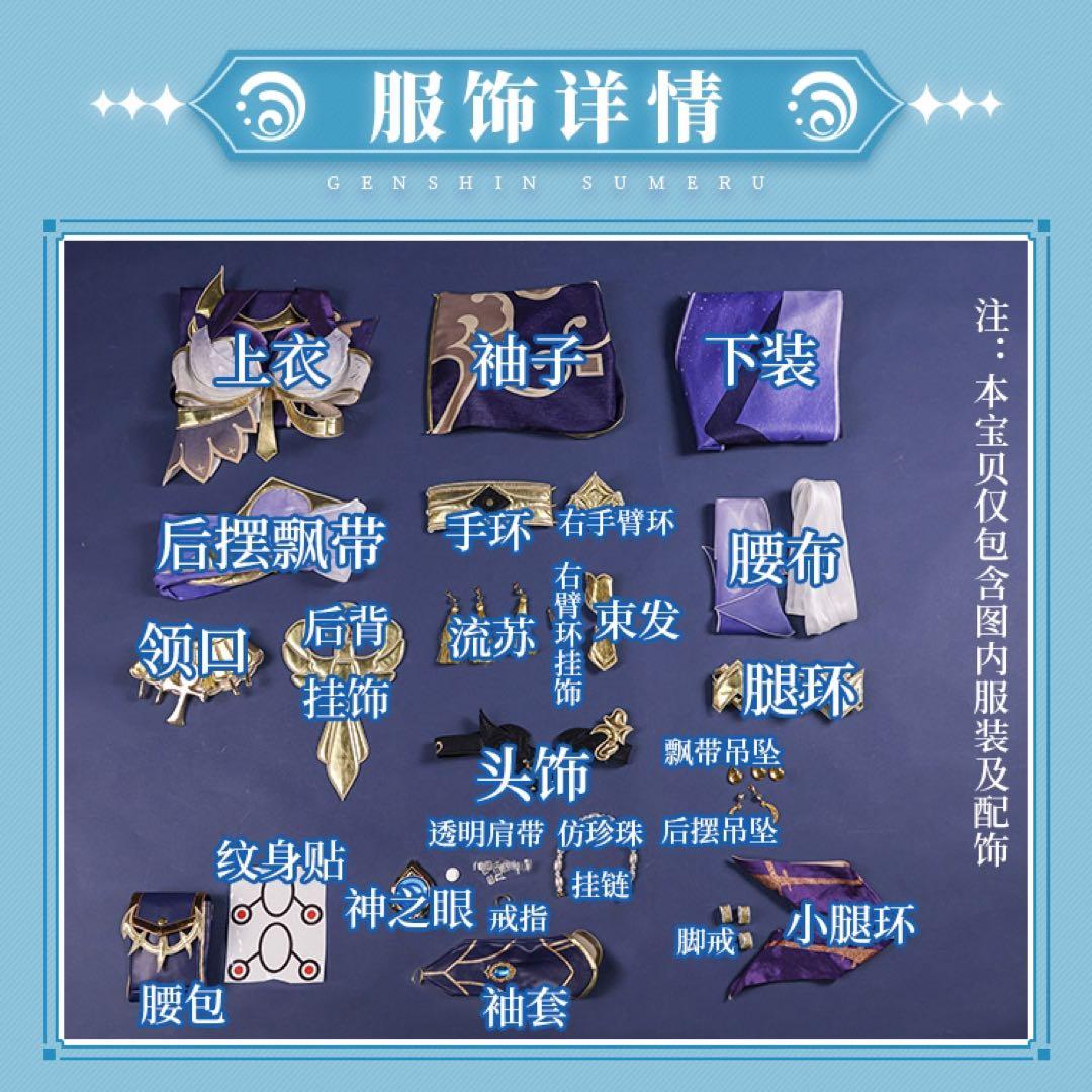 【即日発送可能】三分妄想　原神　キャンディス　コスプレ　衣装セット　Mサイズ