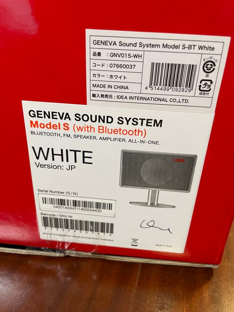 スピーカー・ウーファー GENEVA SOUND SYSTEM Model S