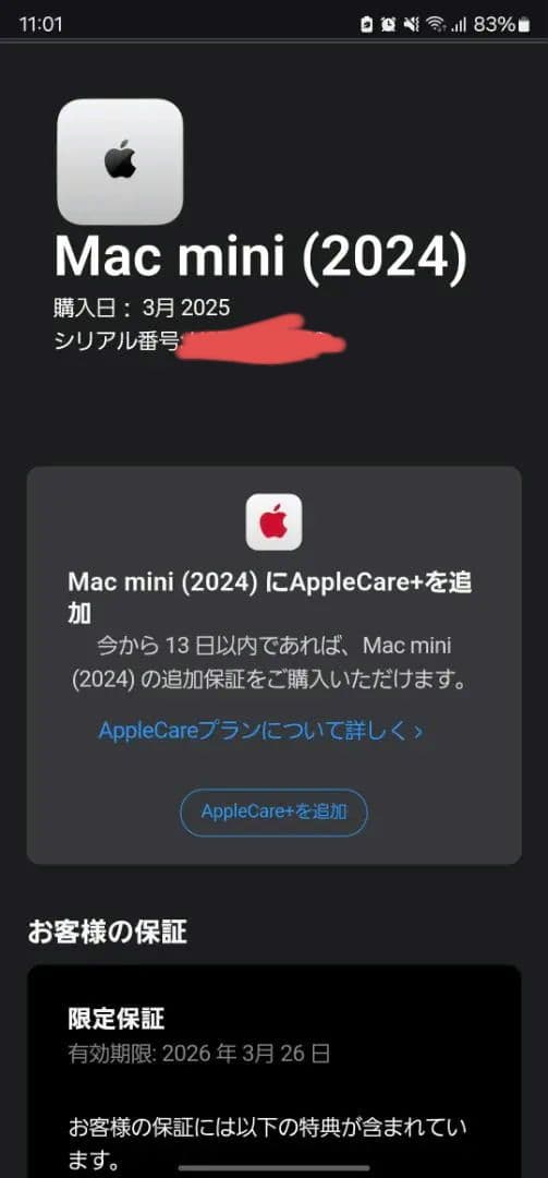 Mac mini M4 Pro 24GB 512GB 保証付