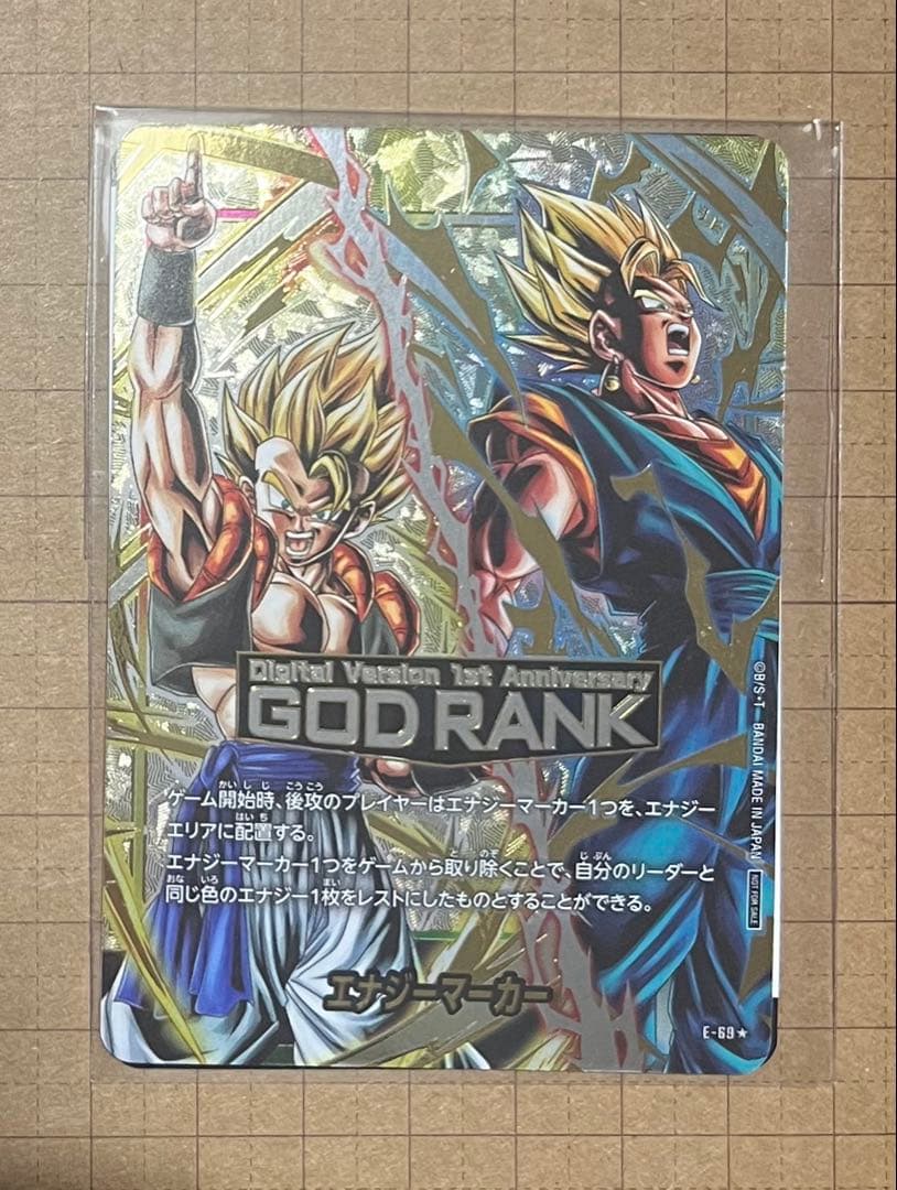 エナジーマーカー GODランク Energy Marker GOD Rank