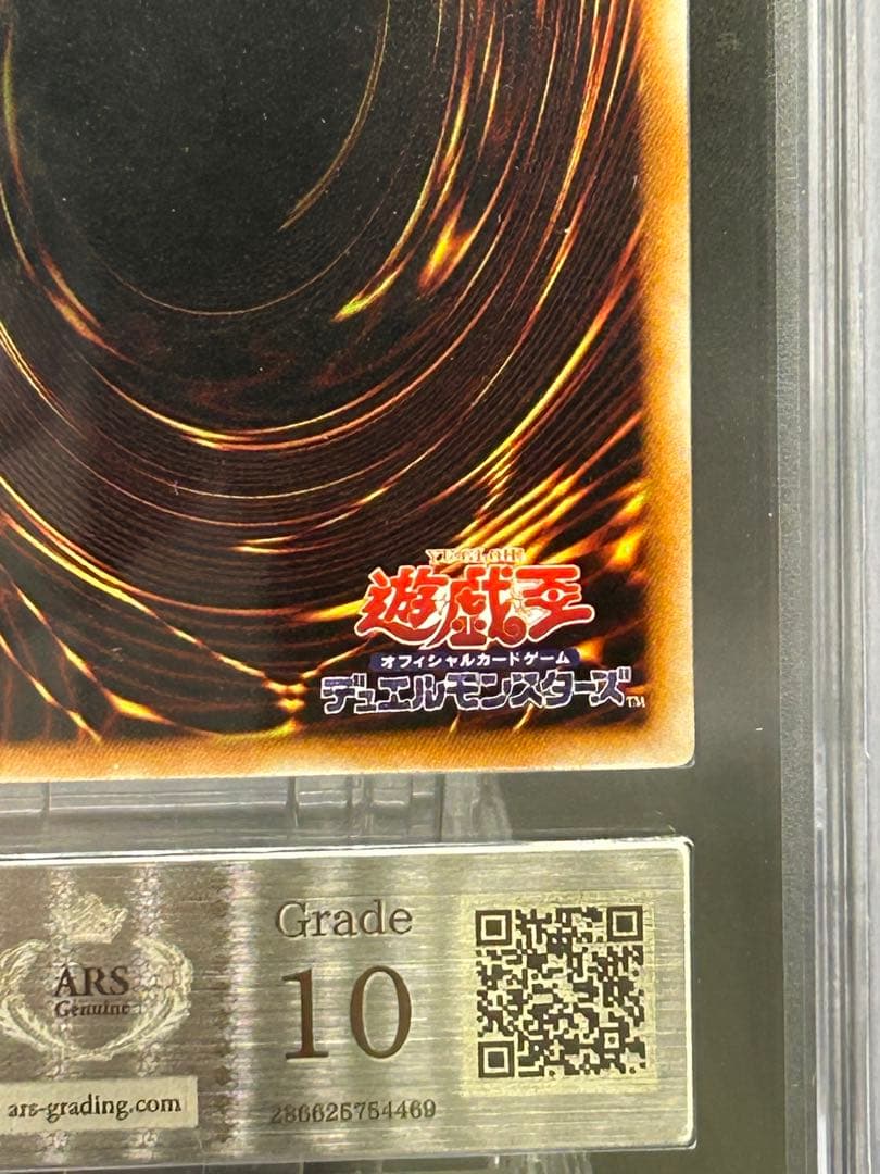 FGD ファイブゴッドドラゴン　レリーフ　ARS10