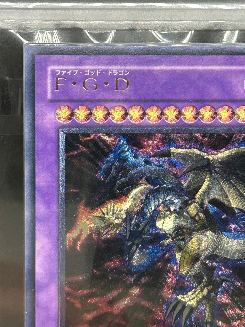 FGD ファイブゴッドドラゴン　レリーフ　ARS10